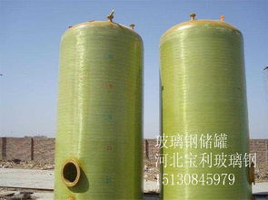 詳細(xì)說(shuō)明玻璃鋼儲(chǔ)罐的用途屬性及多少錢(qián)一米