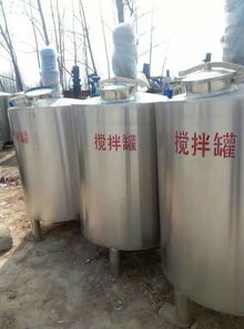供應品牌不銹鋼儲罐二手化工食品容積儲存罐