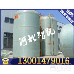 【河北好的玻璃鋼臥式儲(chǔ)罐出售&mdash;&mdash;玻璃鋼臥式儲(chǔ)罐批發(fā)價(jià)格實(shí)惠】-