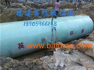 泉州專(zhuān)業(yè)玻璃鋼儲(chǔ)罐專(zhuān)業(yè)制造廠家 玻璃鋼儲(chǔ)罐質(zhì)量好,泉州專(zhuān)業(yè)玻璃鋼儲(chǔ)罐專(zhuān)業(yè)制造廠家 玻璃鋼儲(chǔ)罐質(zhì)量好生產(chǎn)廠家,泉州專(zhuān)業(yè)玻璃鋼儲(chǔ)罐專(zhuān)業(yè)制造廠家 玻璃鋼儲(chǔ)罐質(zhì)量好價(jià)格